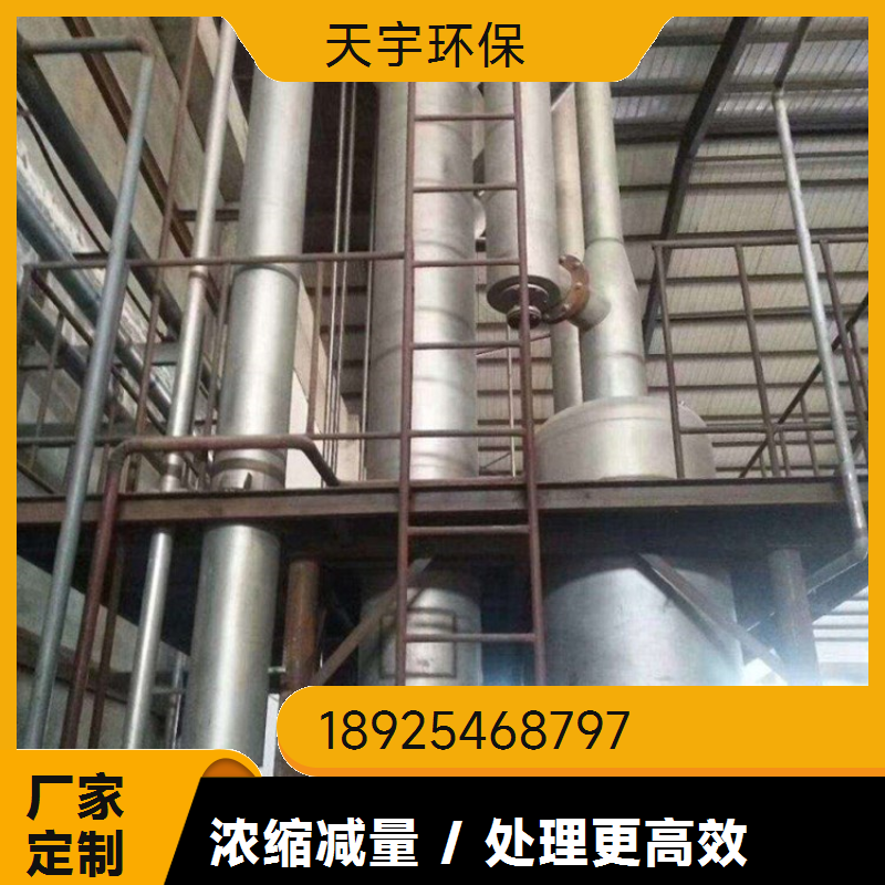 天宇环保 双效蒸发器 稳定耐用 OSLO冷却结晶器 新能源行业用