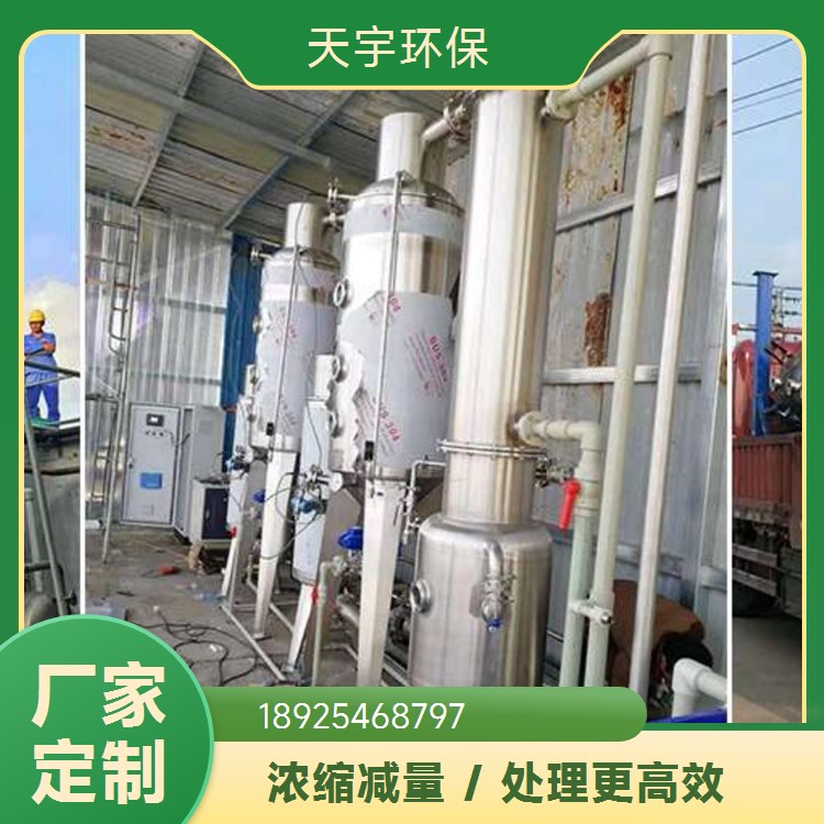 天宇环保 厂商 自动化高 磷酸铁锂废水MVR蒸发器 冷却结晶器