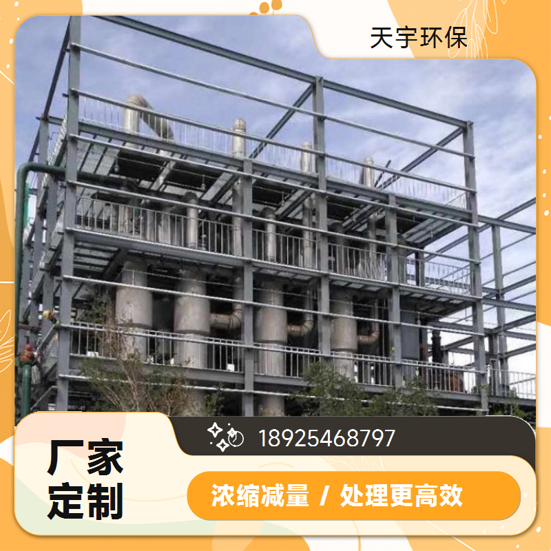 造纸行业用 mvr废水蒸发设备 耐高温耐腐蚀 冷却式结晶器