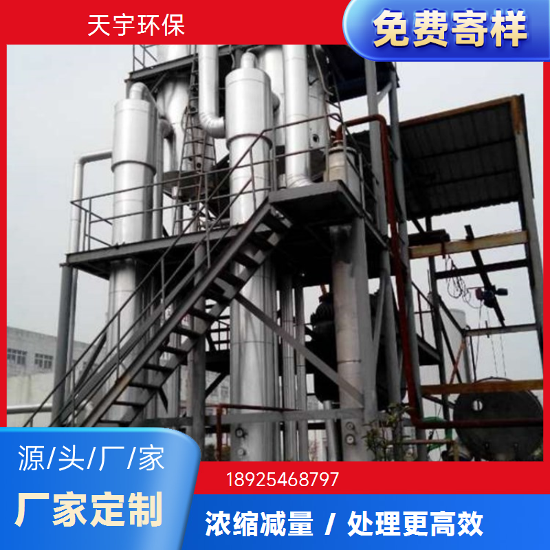 天宇环保 分盐结晶系统 卤水提取氯化钾工艺 稳定可靠 冶金行业用