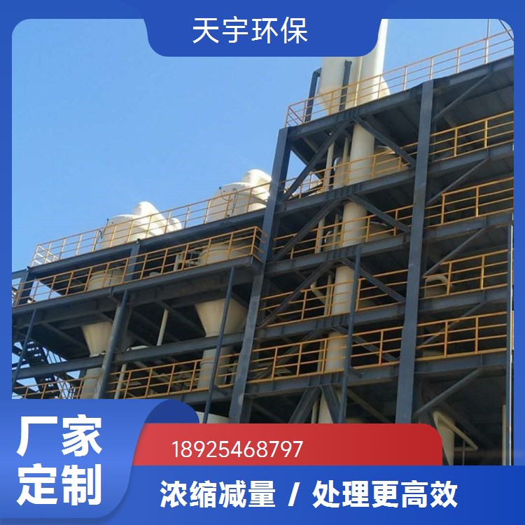 天宇环保供应 稀土行业用 自动化高 连续蒸发浓缩 MVR蒸发结晶器