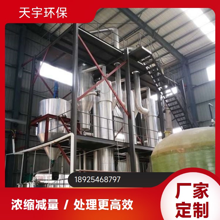 铝灰处理行业用 DTB冷却结晶设备 强制循环系统 操作简单 天宇环保