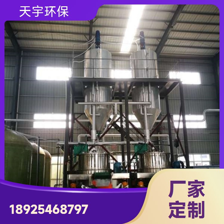 天宇环保 规格齐全 真空蒸发浓缩 稀土行业用 DTB连续结晶器