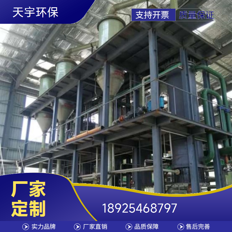 磷酸铁锂生产废水MVR处理 多效蒸发浓缩设备 厂家 货源充足 天宇环保