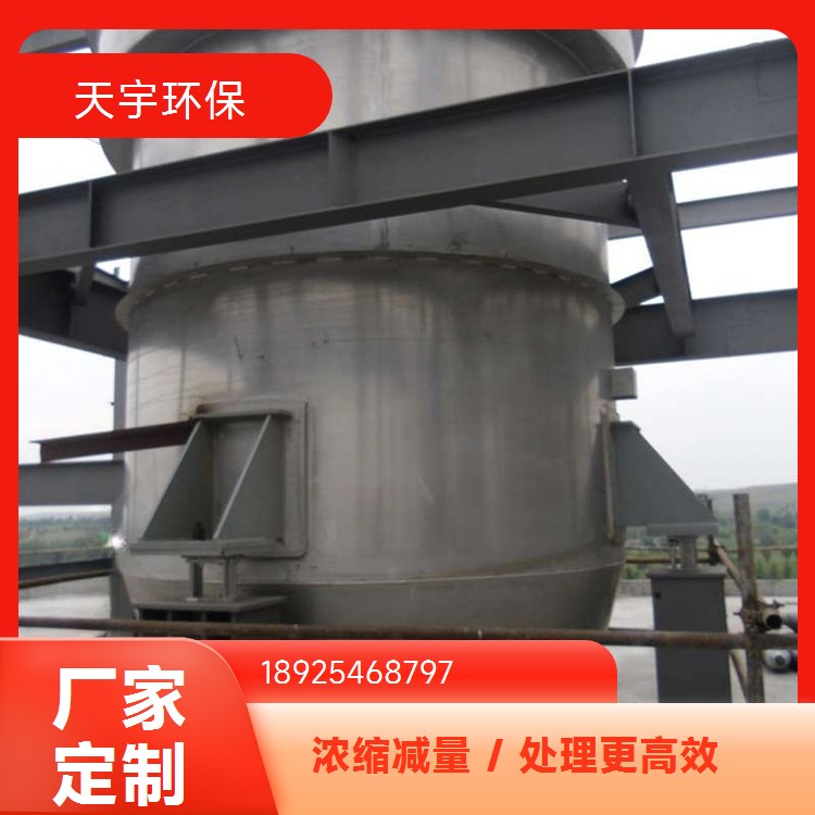 天宇环保供应 低温蒸发器 OSLO冷却结晶器 脱硫脱硝用 节能低耗