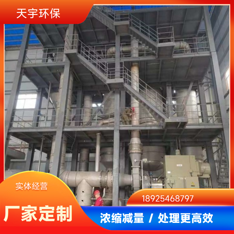 超声波清洗废水处理循环回用节水工艺 工业废水零排放设备公司