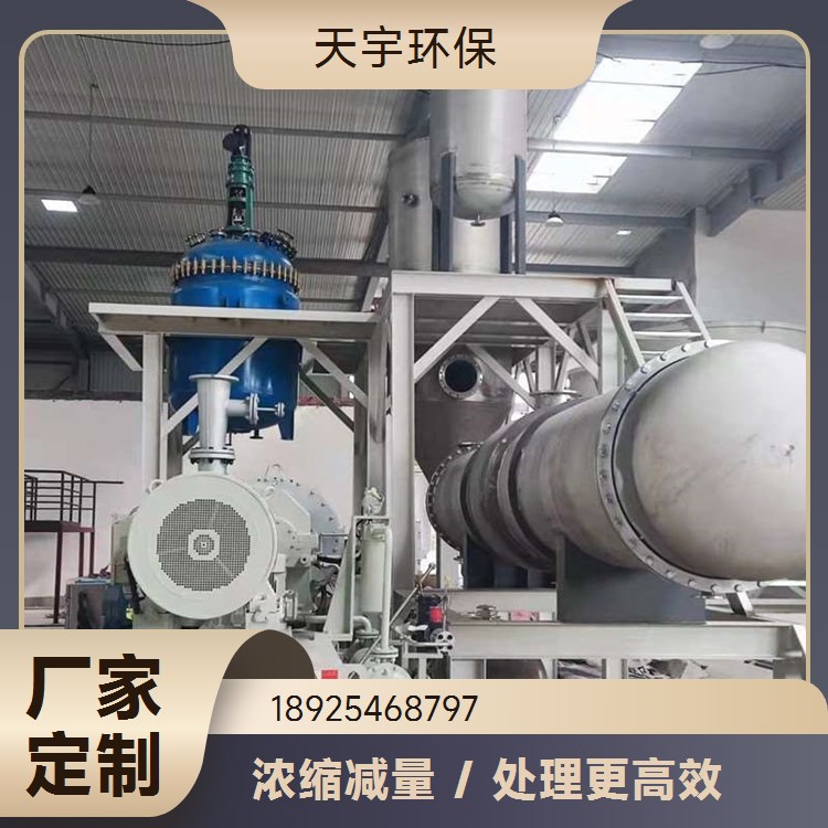 加工定制 冷却结晶器 厂商 元明粉MVR蒸发器 天宇环保
