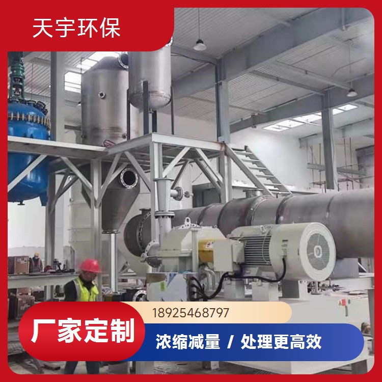 节能低耗 奥斯陆真空冷却结晶器 垃圾焚烧行业用 强制循环系统