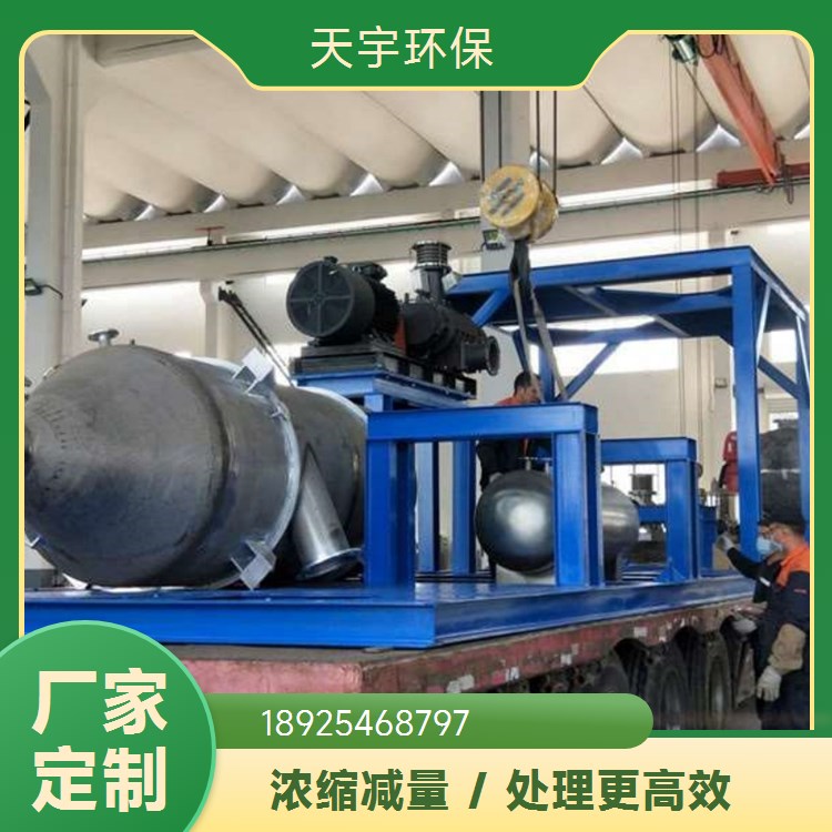 氯化钙MVR蒸发器 双效蒸发浓缩 铝灰处理行业用 除盐率高