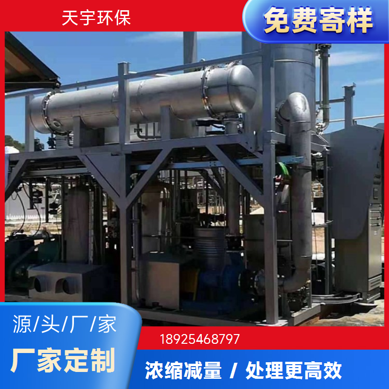 天宇环保 应用广泛 飞灰处理行业用 单效蒸发设备 氯化钴结晶器