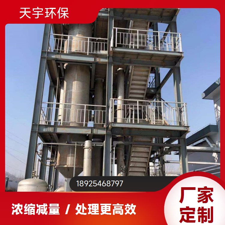 天宇环保 低温蒸发废水处理 操作简单 DTB冷却结晶器 垃圾焚烧行业用