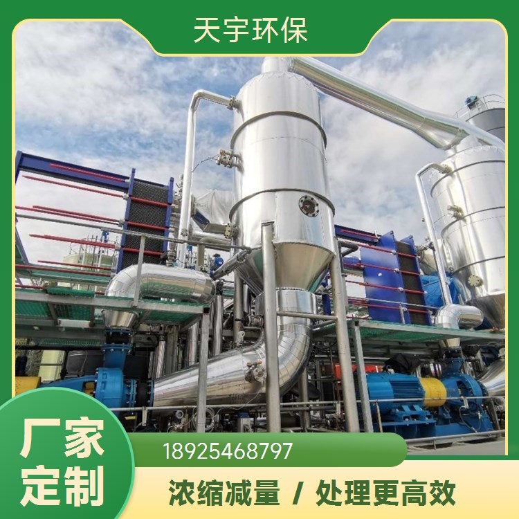 天宇环保供应 煤化工行业用 高盐废水蒸发器 节能低耗 OSLO连续结晶器