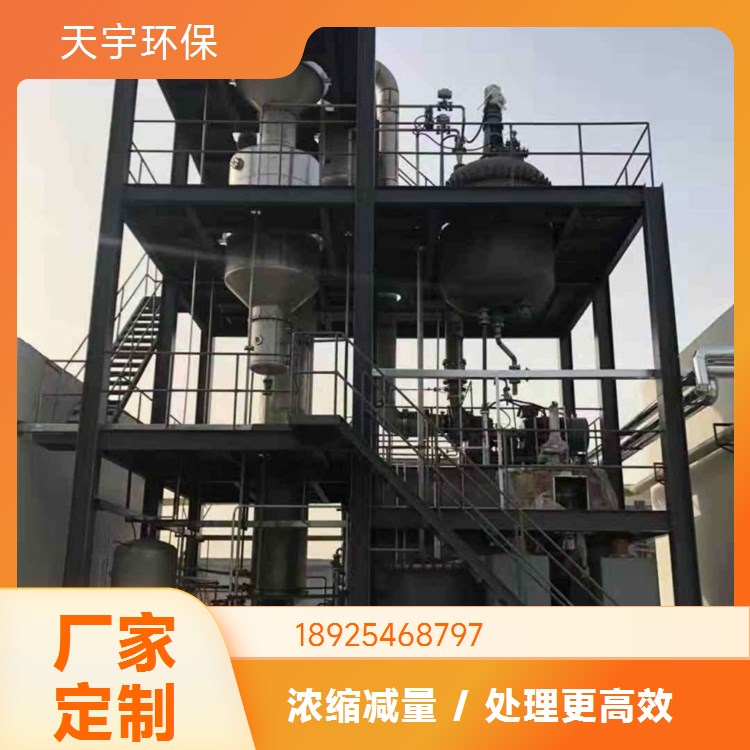MVR母液干化技术 酒糟行业用 分盐结晶系统 自动化高 天宇环保供应