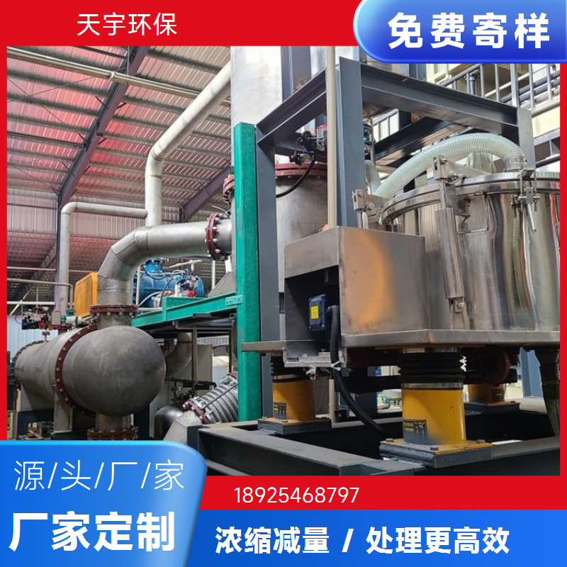 航天制造废水处理站运维 工业废水回用处理零排放设备公司