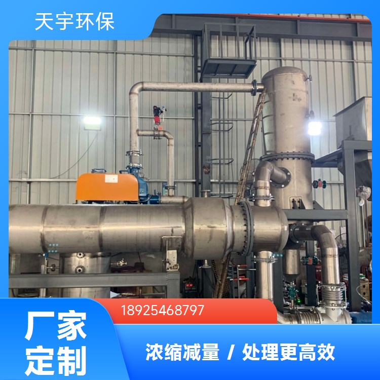 dtb式结晶系统 连续蒸发浓缩 耐高温耐腐蚀 新材料行业用