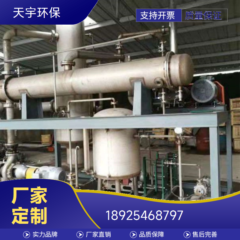 规格齐全 加热浓缩冷却结晶 低温蒸发废水处理 制药行业用
