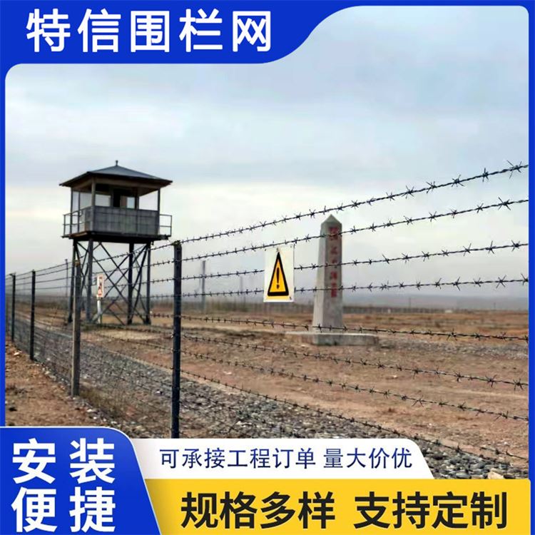 特信围栏 栅栏护栏网 防盗带刺铁丝网 多年经验