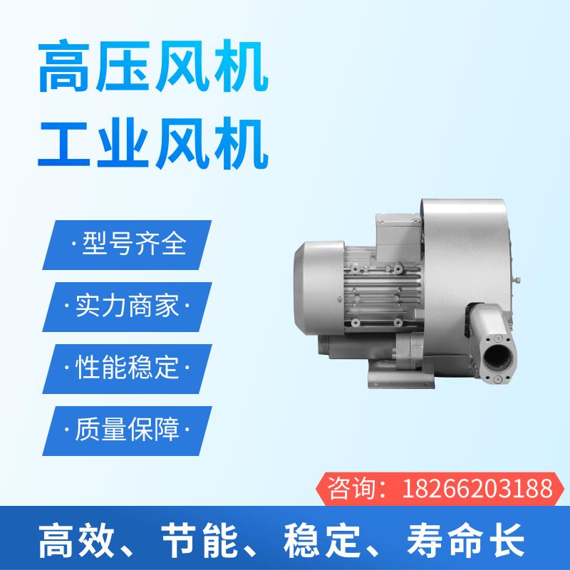 祥利晟 工业专用 厂家非标定制 旋涡气泵 2HB320-HA21