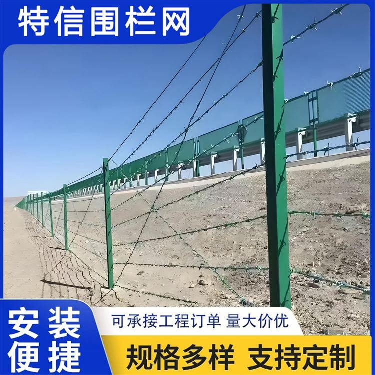 特信围栏 高铁刺丝滚笼 刺铁丝隔离栅 厂家直发
