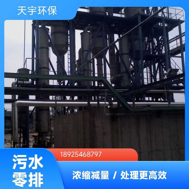 规格可选 母液真空干化机组设备 电渗析脱盐用 三效蒸发器