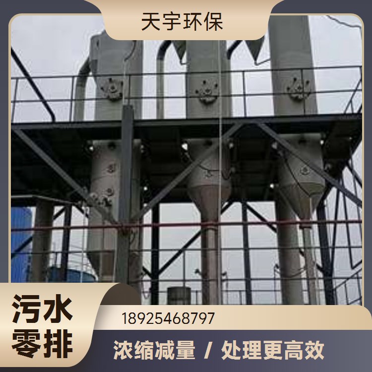 mvr蒸发结晶装置 锂电池废水处理设备 氯化锌蒸发结晶 占地小