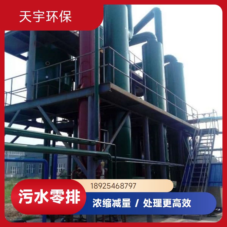 真空蒸发浓缩 铝灰处理行业用 运行稳定 DTB连续结晶器 天宇环保
