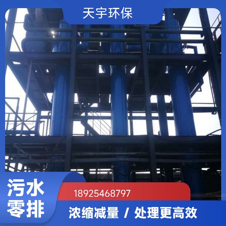 锂电池回收废水处理工程设备 工业污水处理回用零排放