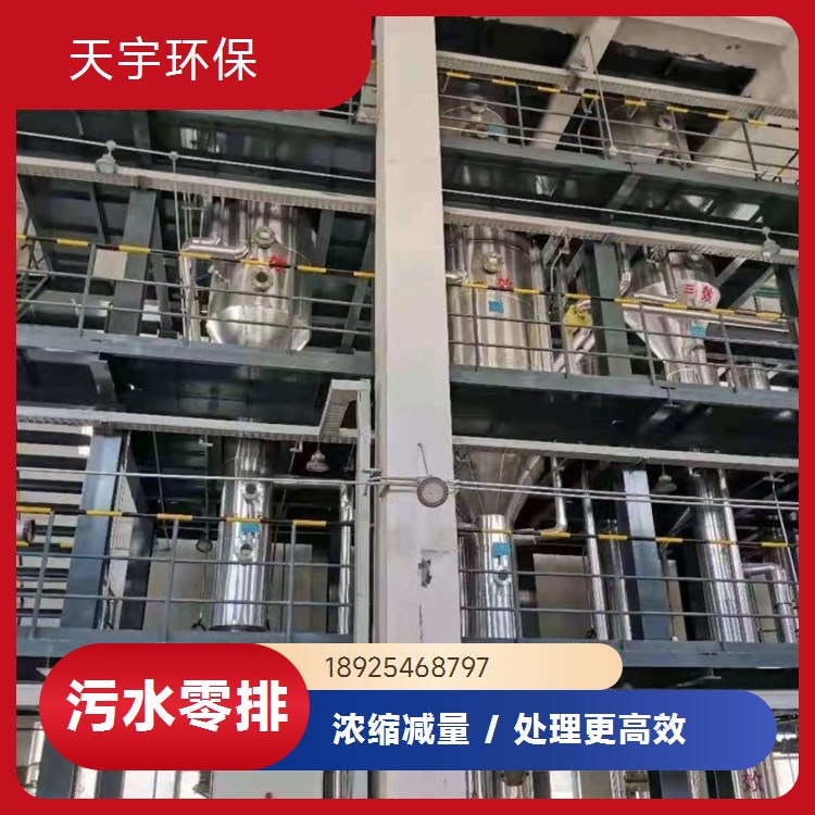 高盐母液干燥装置 制药行业用 化工废水处理系统 结构稳定