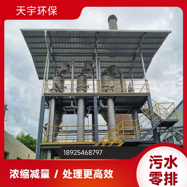 mvr脱盐原理 双效蒸发浓缩器 制药行业用 性能稳定 天宇环保