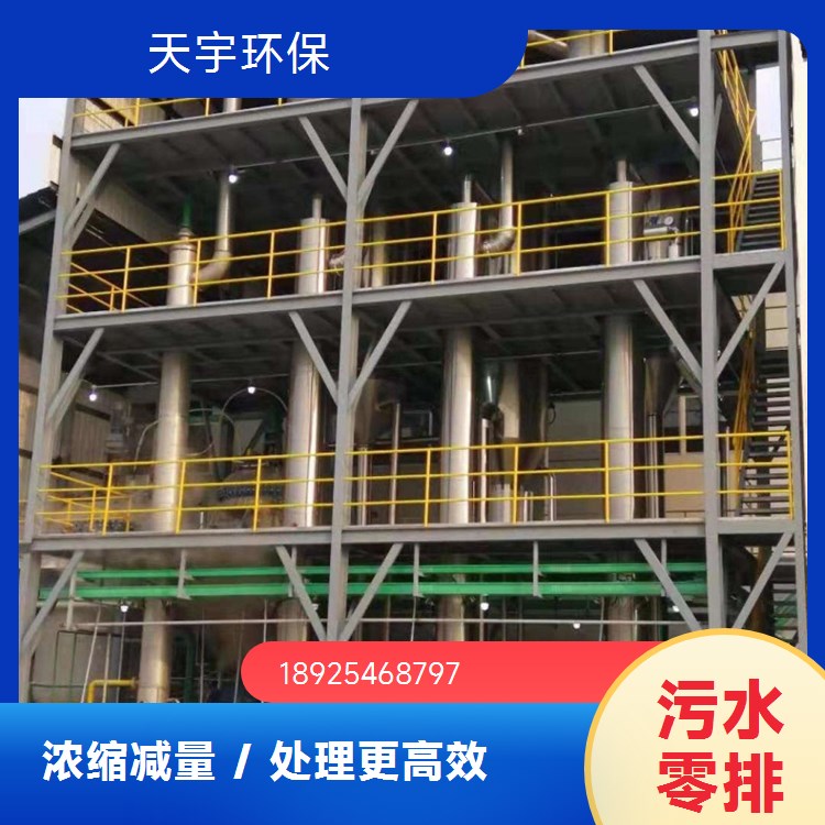 规格可选 酒糟行业用 真空低温母液干化技术 高盐废水处理