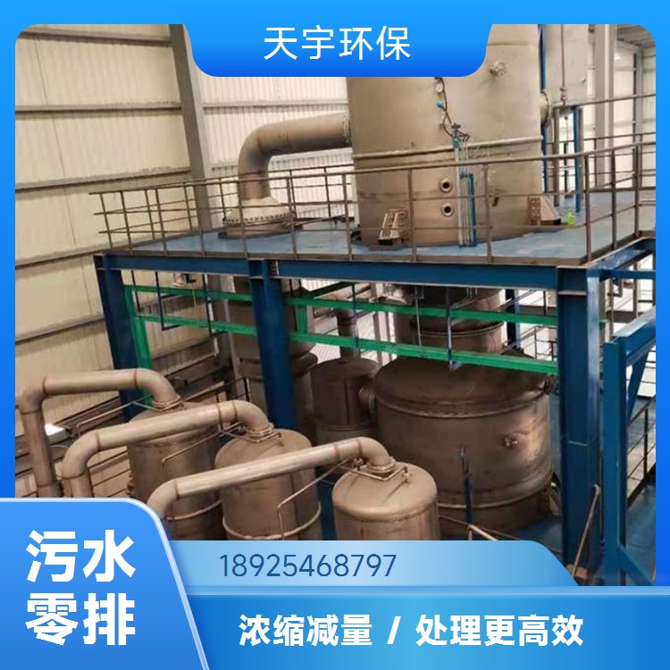 真空蒸发浓缩装置 mvr脱盐原理 性能稳定 锂电行业用 天宇环保供应