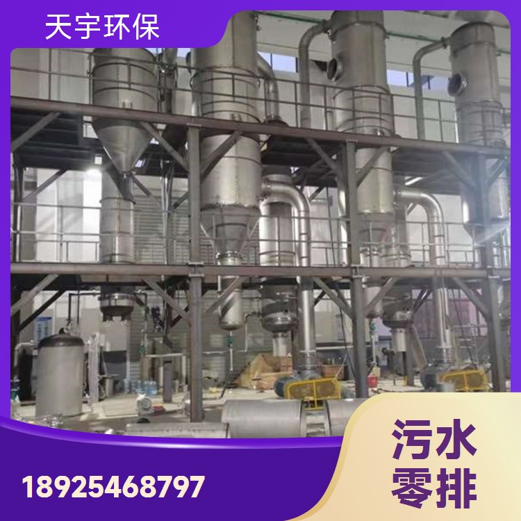 脱硫废水蒸发器 高盐废水处理 含盐废液处理技术 硫酸铵结晶器