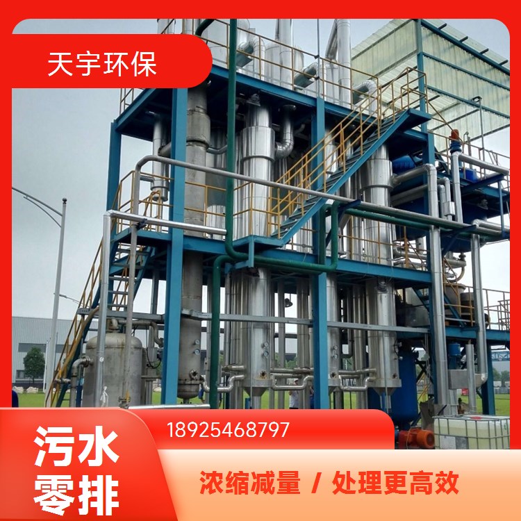 双效外循环蒸发浓缩器 源头厂家 可定制 天宇环保