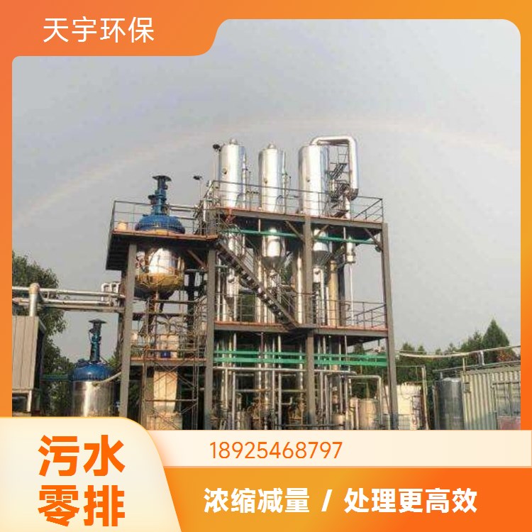 农药行业用 双效蒸发结晶设备 坚固耐用 烧结灰提取氯化钾工艺