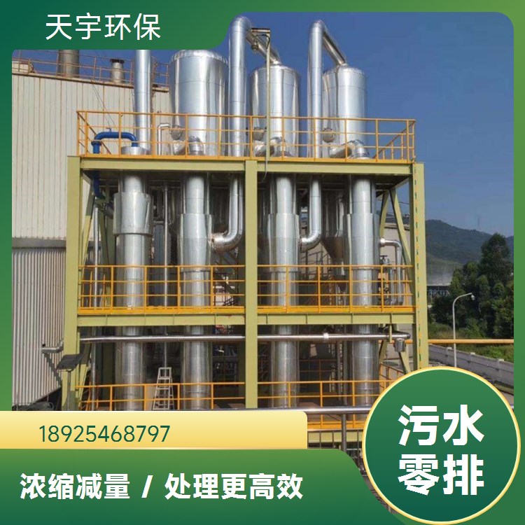 天宇环保供应 奥斯陆结晶蒸发器 造纸行业用 节能低耗 强制循环系统