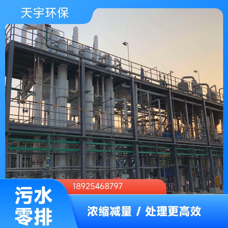 制药行业用 双效蒸发浓缩器 操作简单 蒸发器母液干化机组