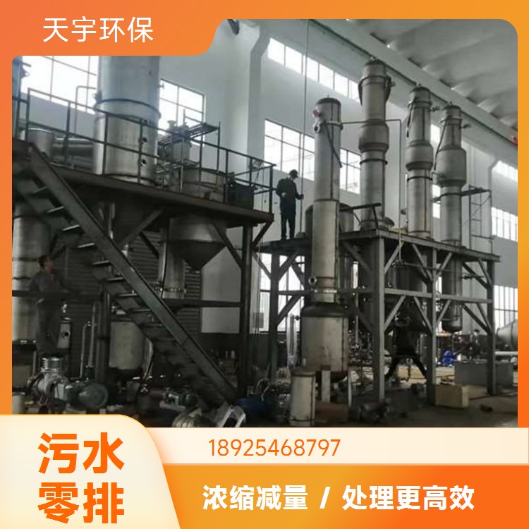 天宇环保 食品行业用 性能稳定 海水提钾设备 多效蒸发结晶