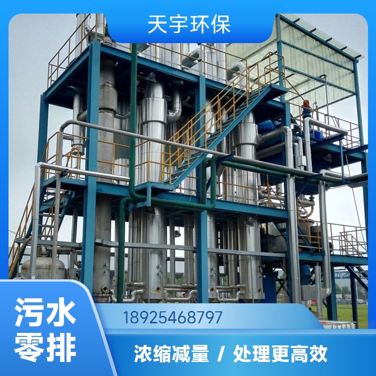真空蒸发浓缩装置 煤化工用 操作简单 高盐废水MVR蒸发器