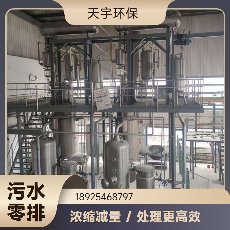 磷酸铁锂生产废水MVR处理 氯化钠蒸发浓缩结晶 可定制 厂商 天宇环保