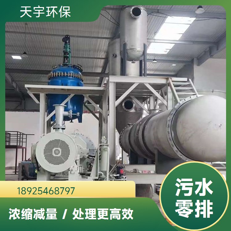 醇类废水处理循环回用节水工艺 工业废水零排放设备公司