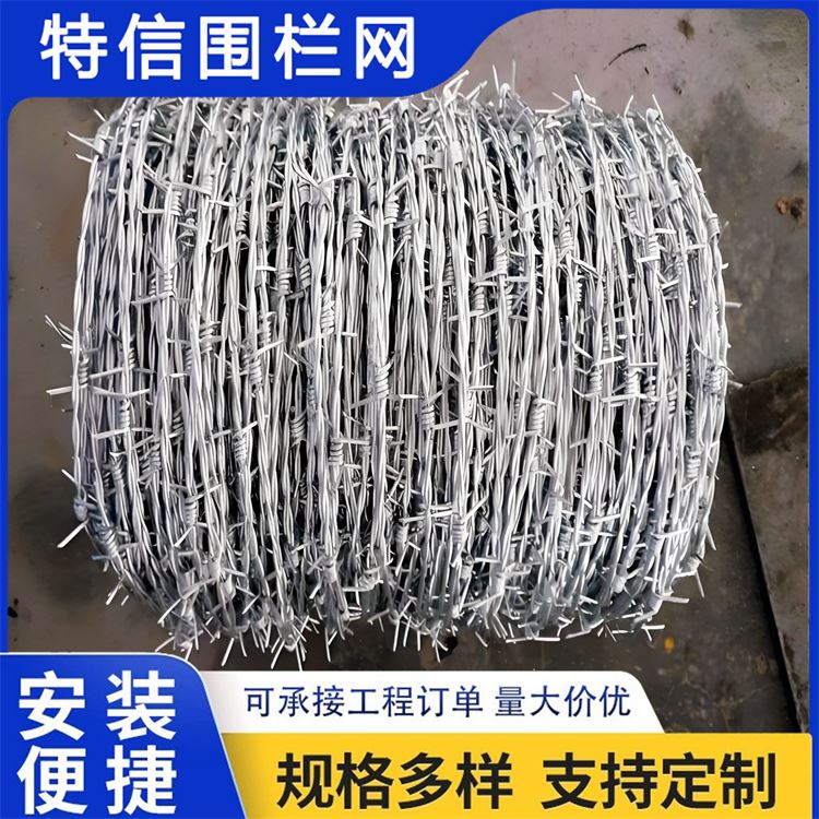 特信围栏 高铁刺丝滚笼 可按需定制 带刺铁丝网
