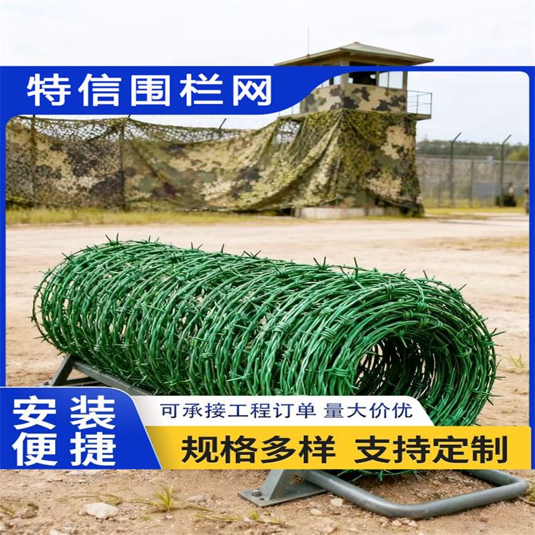 特信围栏 防盗带刺铁丝网 结实耐用 栅栏护栏网