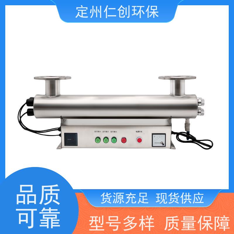 仁创环保 可选185nm波长 一件可发 过流式紫外线消毒器