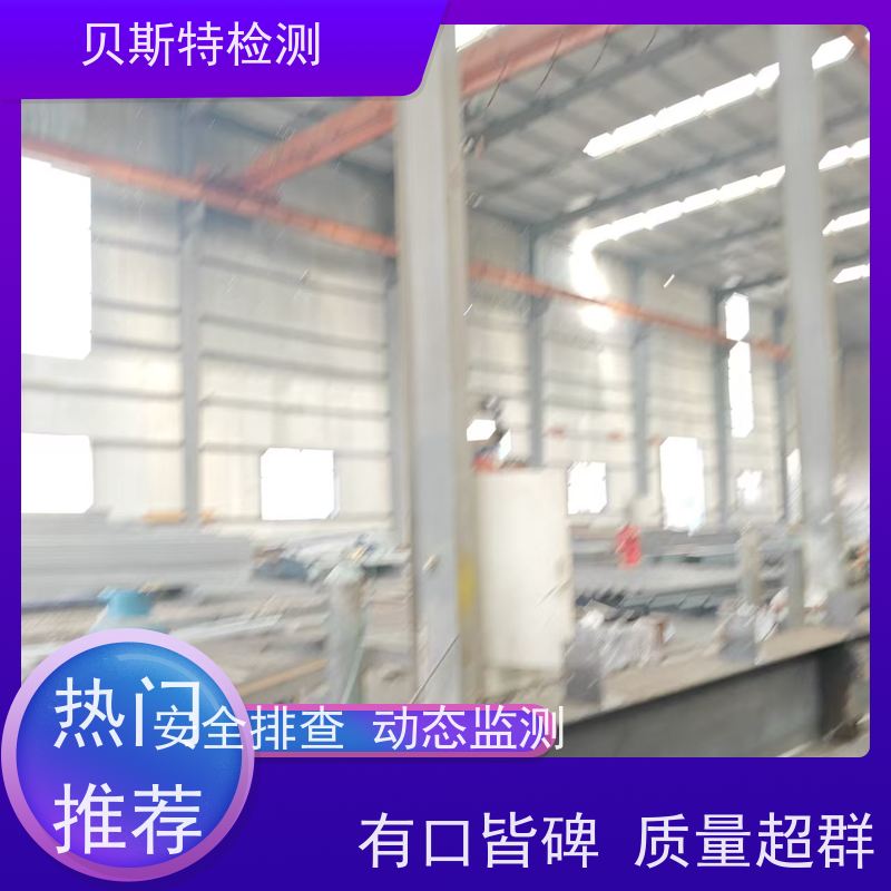 宝 鸡 钢结构焊缝探伤检测 多年行业经验团队上门服务 二十四小时在线