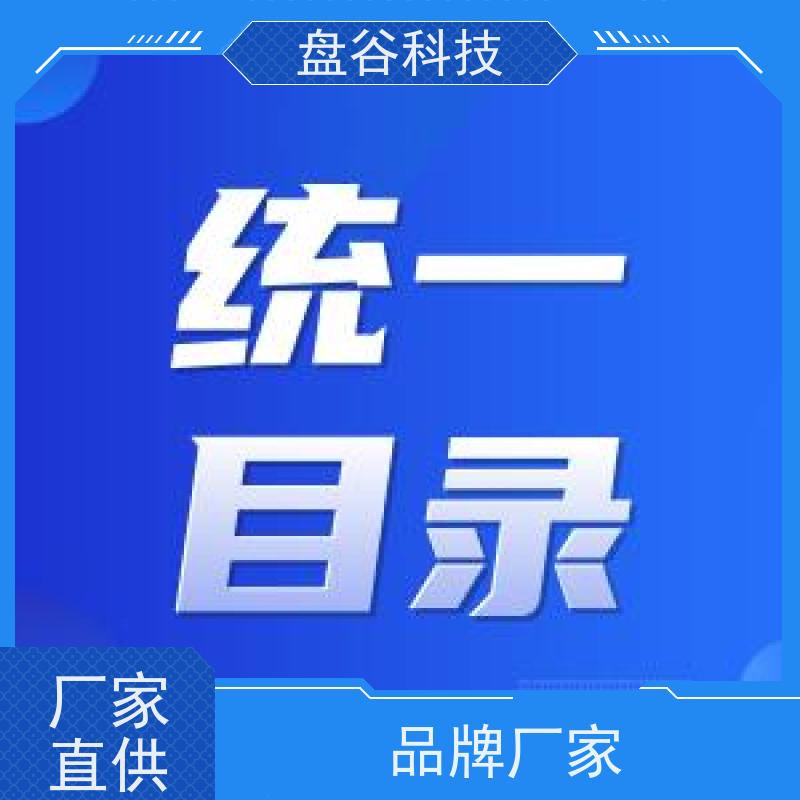 四川盘谷科技 精细化管理 全国首批 全面推进紧密型县域医共体建设
