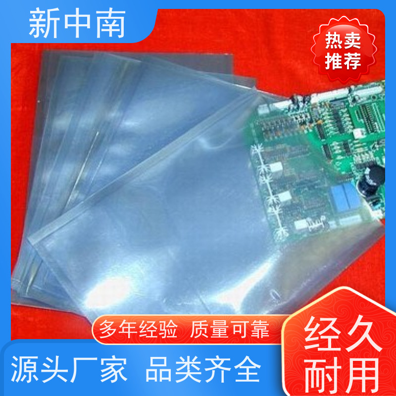 加厚平口 导电袋 屏蔽气泡袋 新中南塑胶 电子元器件绝缘袋拉链袋