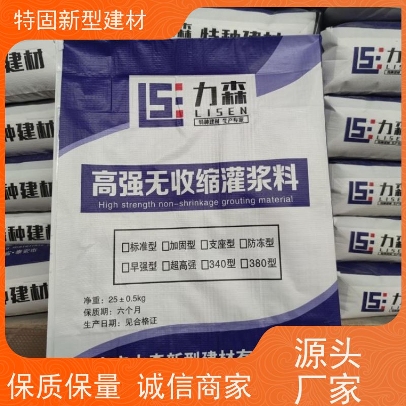 特固 风电灌浆料 自流性好快硬早强 产地货源 发货及时