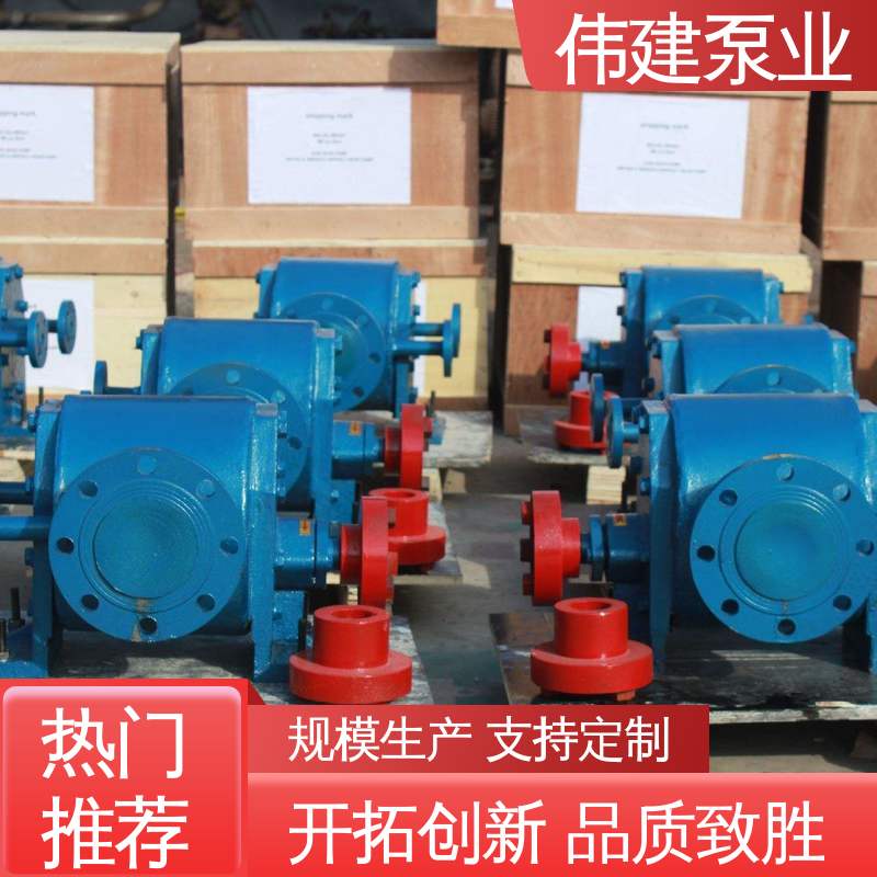 三螺杆沥青泵 支持定制 自来水污水处理 伟建供应