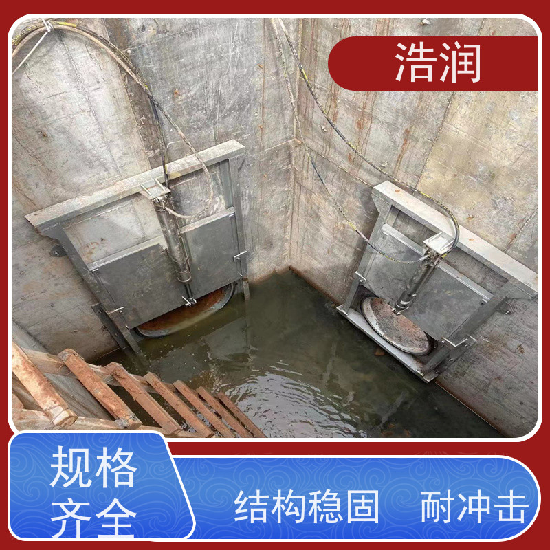 浩润 智能截流井闸门 安装方便 坚固耐用 货源充足