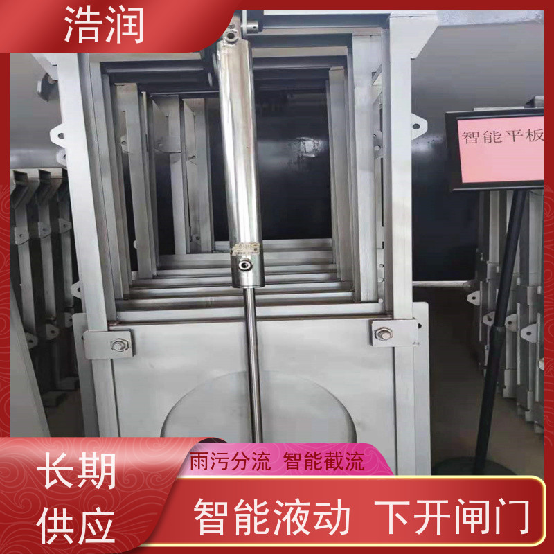 浩润 调节下开式闸门 安装方便 坚固耐用 长期供应
